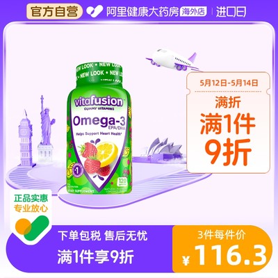 瓶软糖vitafusionOmega-3鱼油