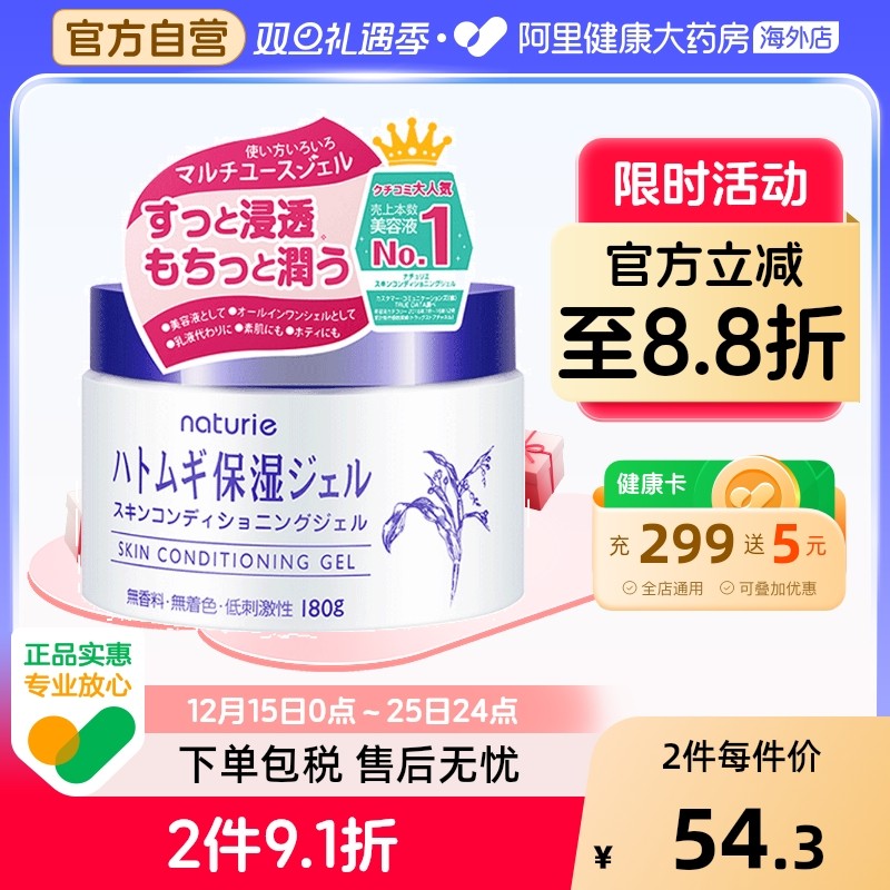 日本娥佩兰薏仁面霜乳液 懒人霜补水保湿清爽滋润干燥薏仁水啫喱