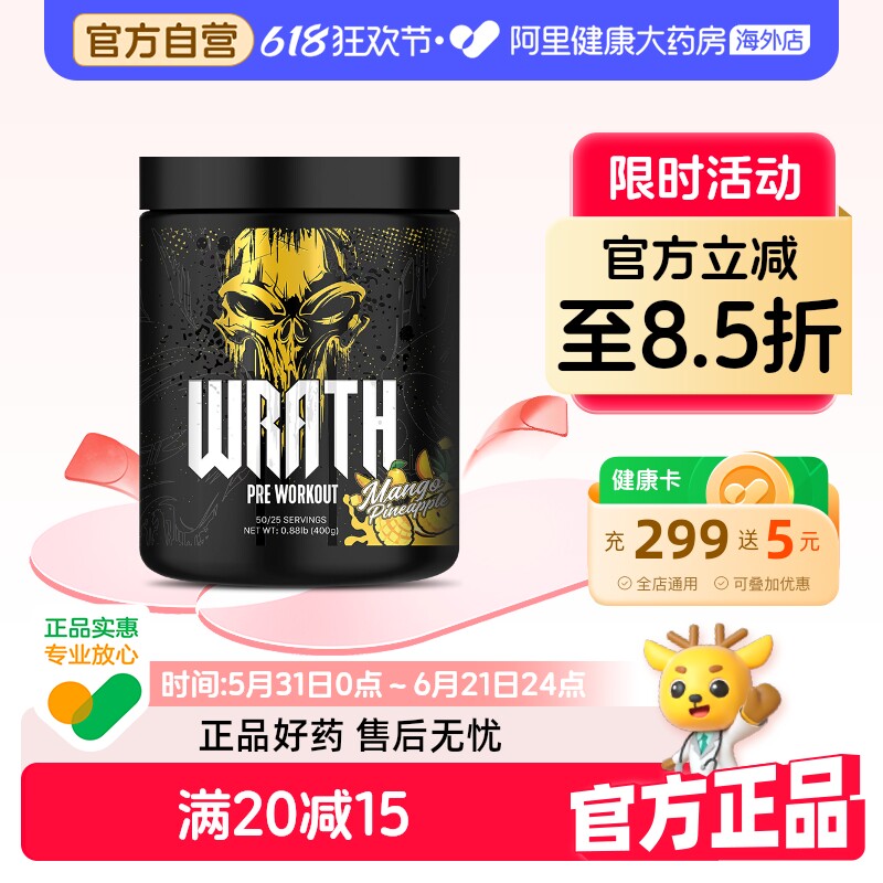 NEUROLAB纽若澳进口怒火氮泵WRATH烈性氮泵400g耐力爆发增长训练