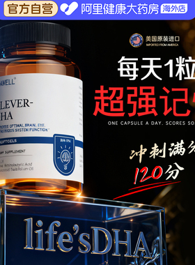 美国专利青少年DHA藻油补脑力素增强记忆力儿童学生高中生神经酸