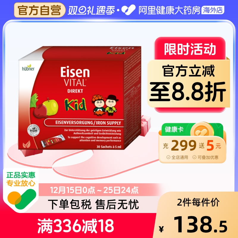 huebner郝柏娜德国铁儿童