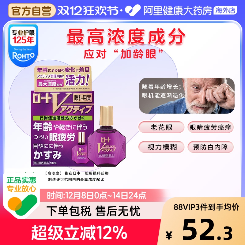 阿里健康官方自营 品质保障