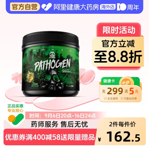 Outbreak病原体氮泵提升耐力增肌