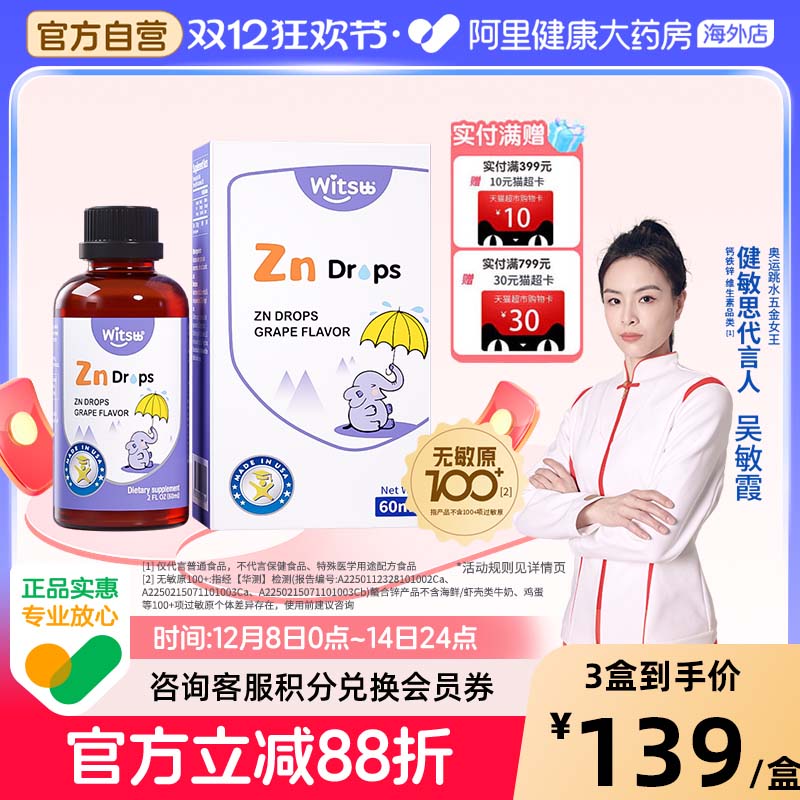 【新品】健敏思甘氨酸螯合锌