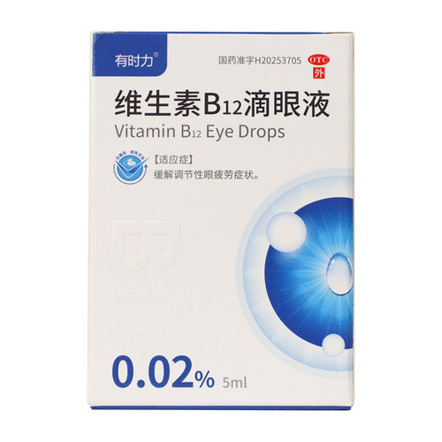 有时力维生素B12滴眼液0.02%*5ml*1瓶/盒