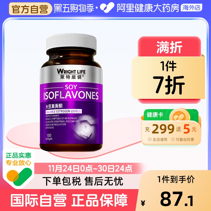 内外调养呵护女性大豆异黄酮