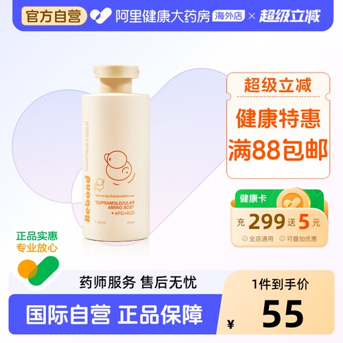 进口除氯洗发沐浴氨基酸配方