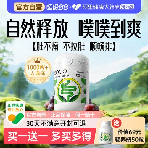 植物酵素温和促排官方正品旗舰店