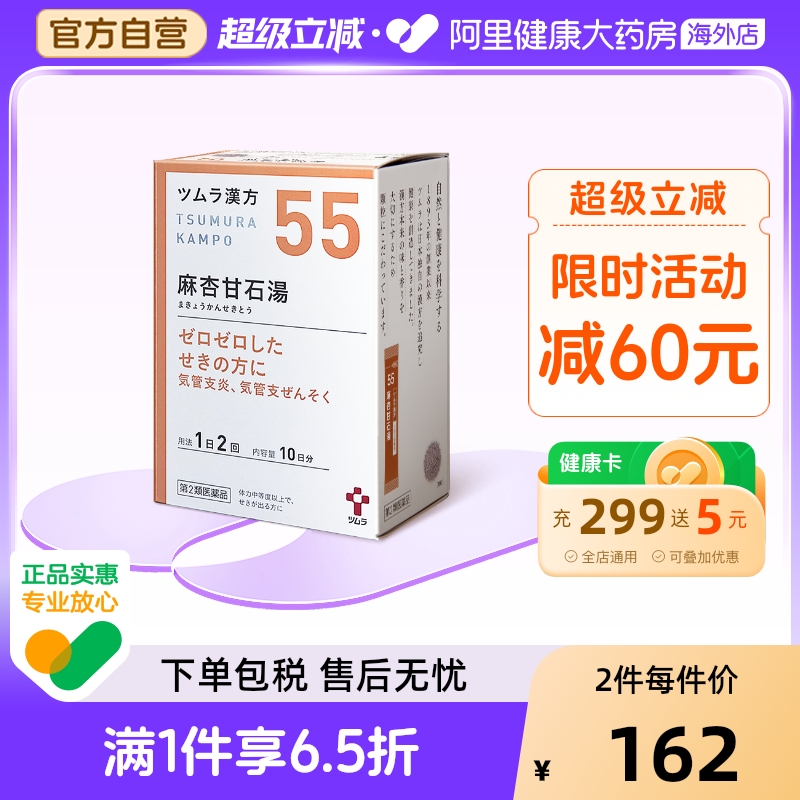 感冒  咳嗽  支气管炎