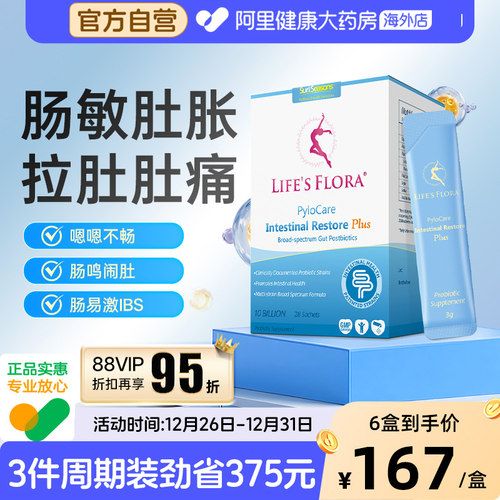 舒伯特肠博士氨基酸肠敏肚胀拉肚肚痛促进肠胃蠕动排宿便孕妇儿童