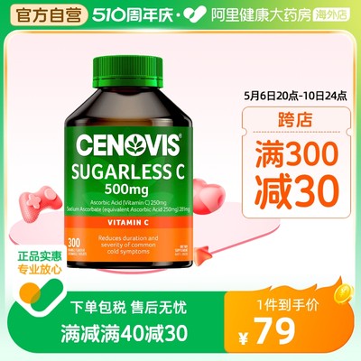 澳洲维生素c咀嚼片Cenovis