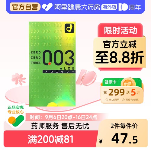 阿里健康官方自营 品质保障