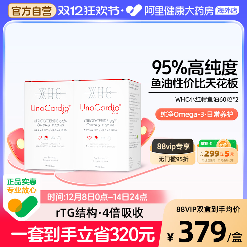 WHC（保健品）鱼油软胶囊omega3