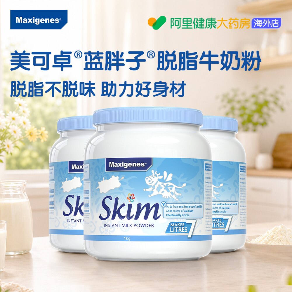 澳洲美可卓蓝胖子脱脂成人牛奶粉图片