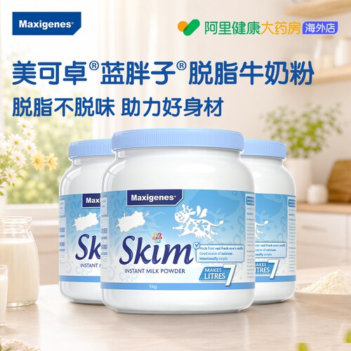 澳洲美可卓蓝胖子脱脂成人牛奶粉