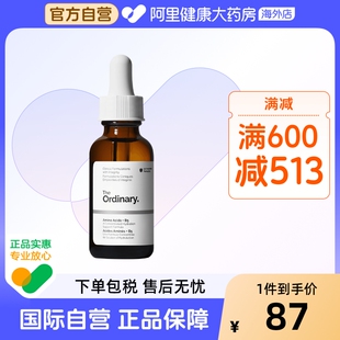 TheOrdinary氨基酸 B5面部精华30ml高效补水长效锁水强化肌肤屏障
