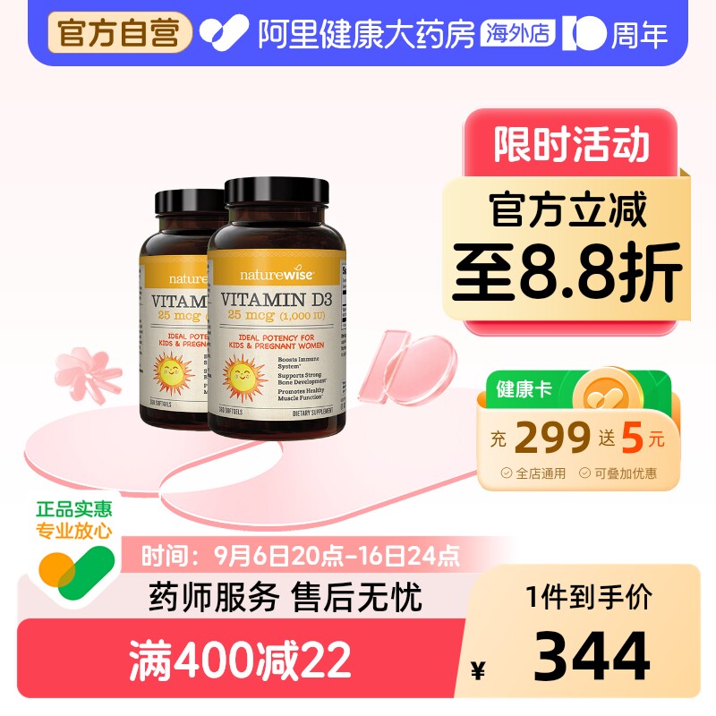 [2瓶装]naturewise儿童宝宝维生素d3滴剂1000iu软胶囊型nw阳光瓶