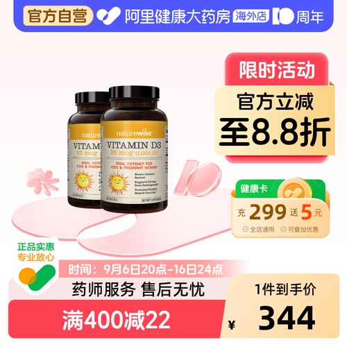 naturewise儿童维生素d3滴剂2瓶