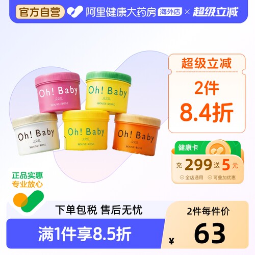 柚香润肤 提亮柔滑