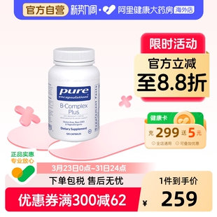 雀巢Pure甲钴胺营养修复神经复合维生素B族胶囊叶酸维生素B12正品