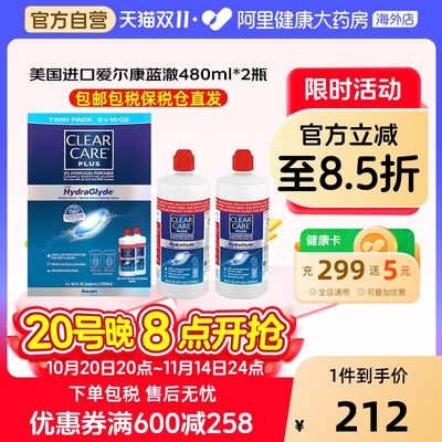美国进口爱尔康蓝澈双氧水硬性OK镜隐形眼镜护理液480ml*2瓶