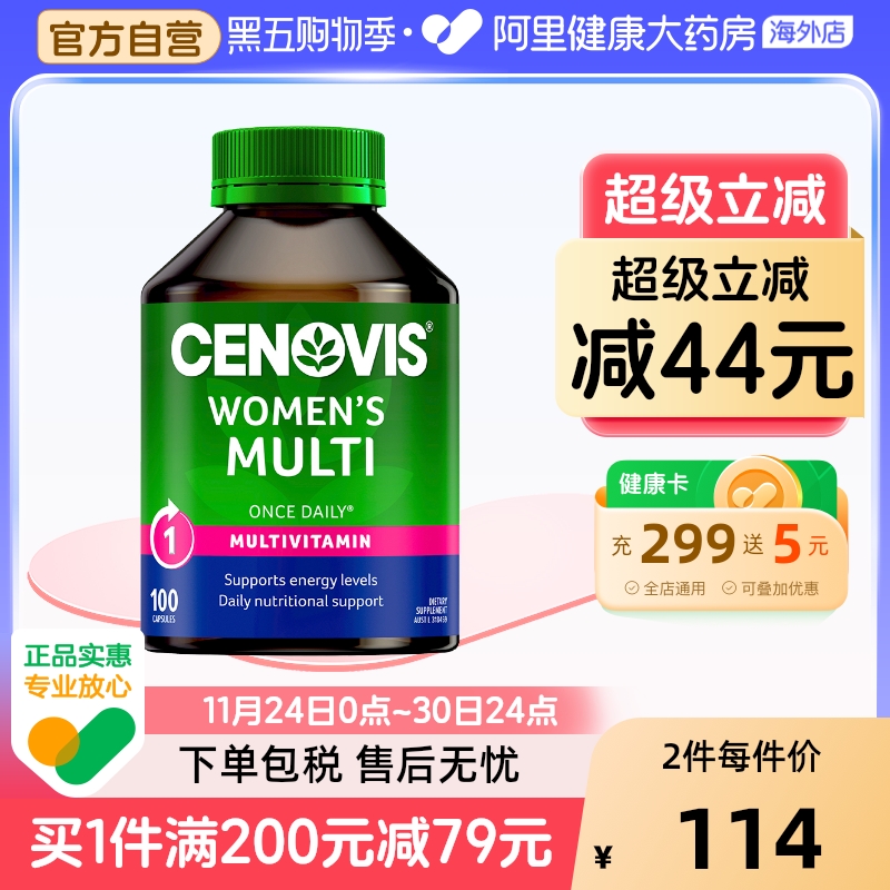 Cenovis女性复合维生素100粒