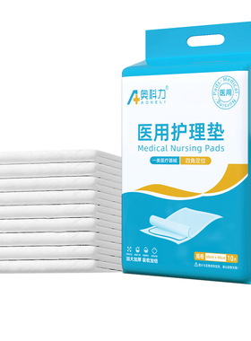 奥科力医用护理垫60cm&times;90褥疮成人一次性卧床隔尿垫防压