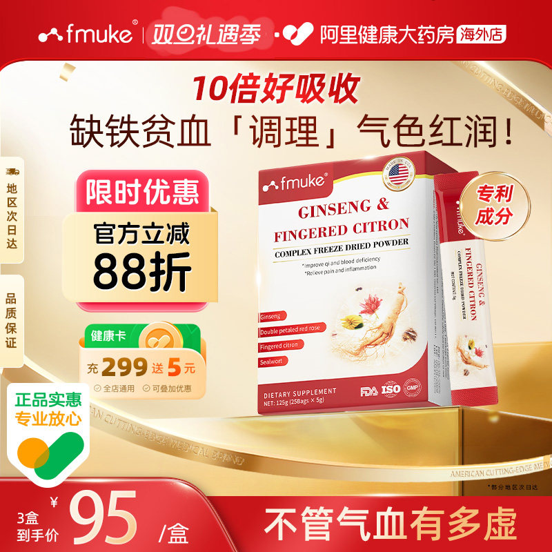 美国进口三价补铁粉剂女性补气血