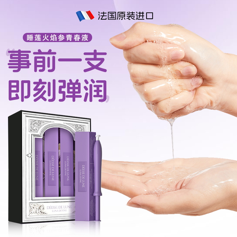 【房事润到暴水】事前一支润弹敏