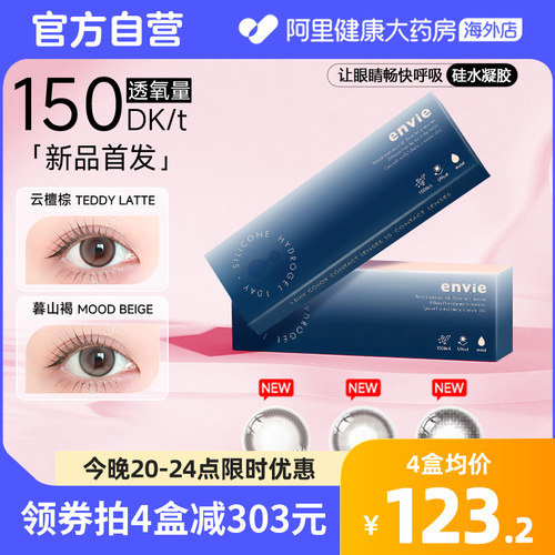 150dk/t高透氧中心厚度仅0.08mm含水量44%拒绝红血丝