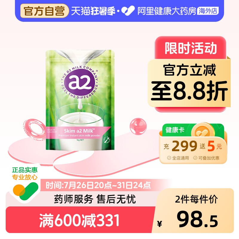 新西兰进口a2高钙脱脂高蛋白儿童孕妇成人奶粉青少年全家成长袋装