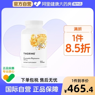 Thorne悦恩Meriva专利姜黄素胶囊关节29倍吸收护肝美国进口120粒