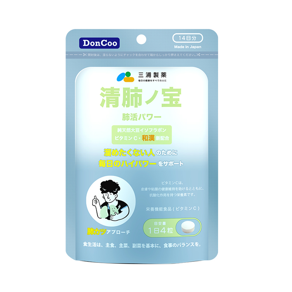 三浦制药DonCoo清肺宝56粒/袋