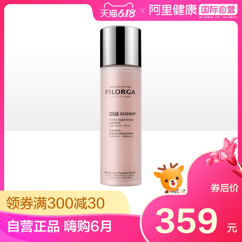 法国Filorga菲洛嘉新肌赋活水光精华水 提亮保湿紧致补水抗皱粉水