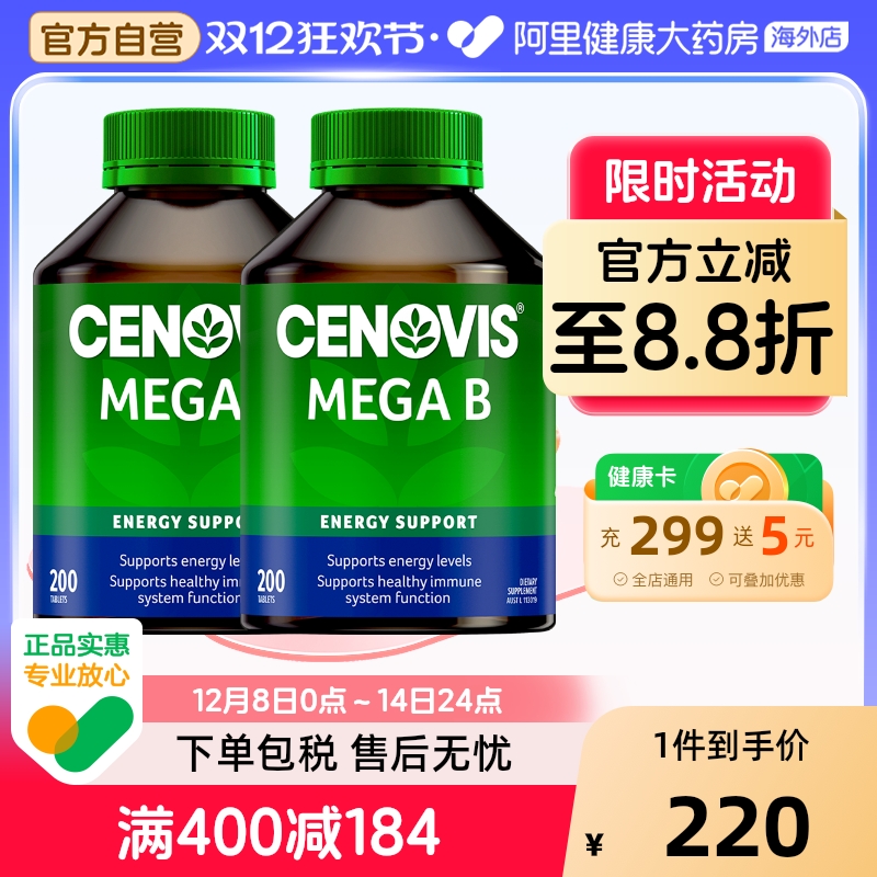 Cenovis复合维生素维生素b族