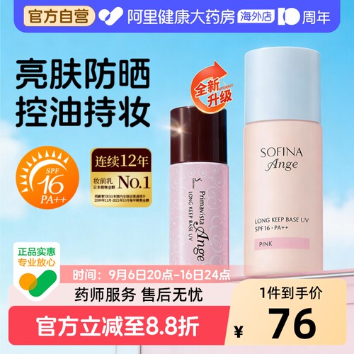 控油清爽 水润服帖