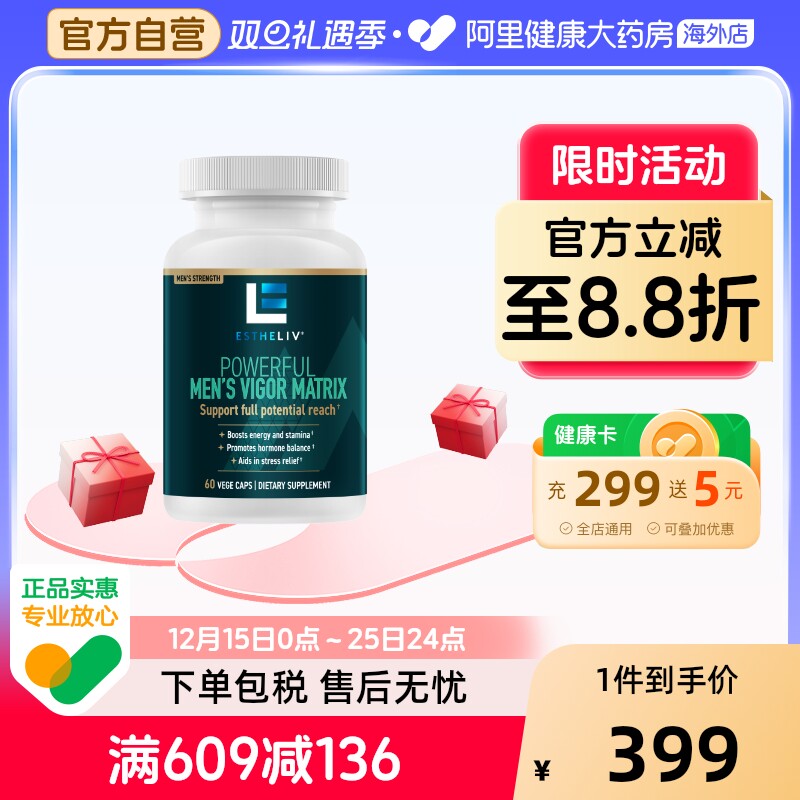 ESTHELIV研生之力PQQ南非醉茄