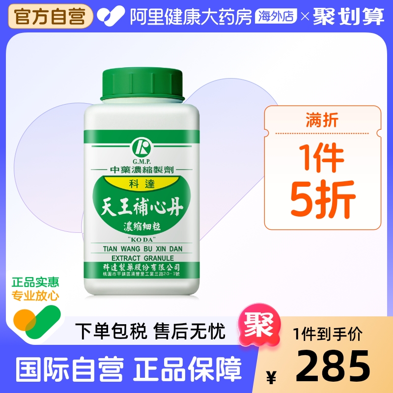 滋阴养血补心安神