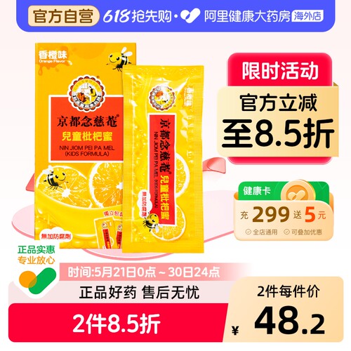 阿里健康官方自营 品质保障