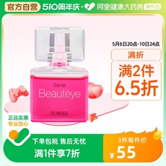 日本参天眼药水Beauteye玫瑰滴眼液进口正品官方缓解眼疲劳12ml