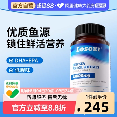 losoki鱼油软胶囊Rtg乐斯可omega3男女dha成人epa欧米茄3正品