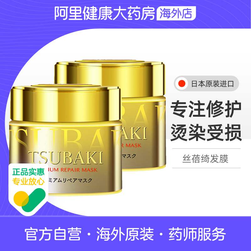 资生堂丝蓓绮0秒发膜修复干枯护发素女柔顺改善毛躁烫染正品2件