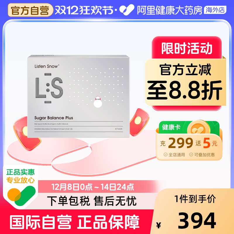 澳洲血糖灵平衡片肉桂精华口服