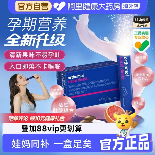 德国奥适宝natal活性叶酸备孕孕妇孕期复合维生素DHA无碘小蓝条