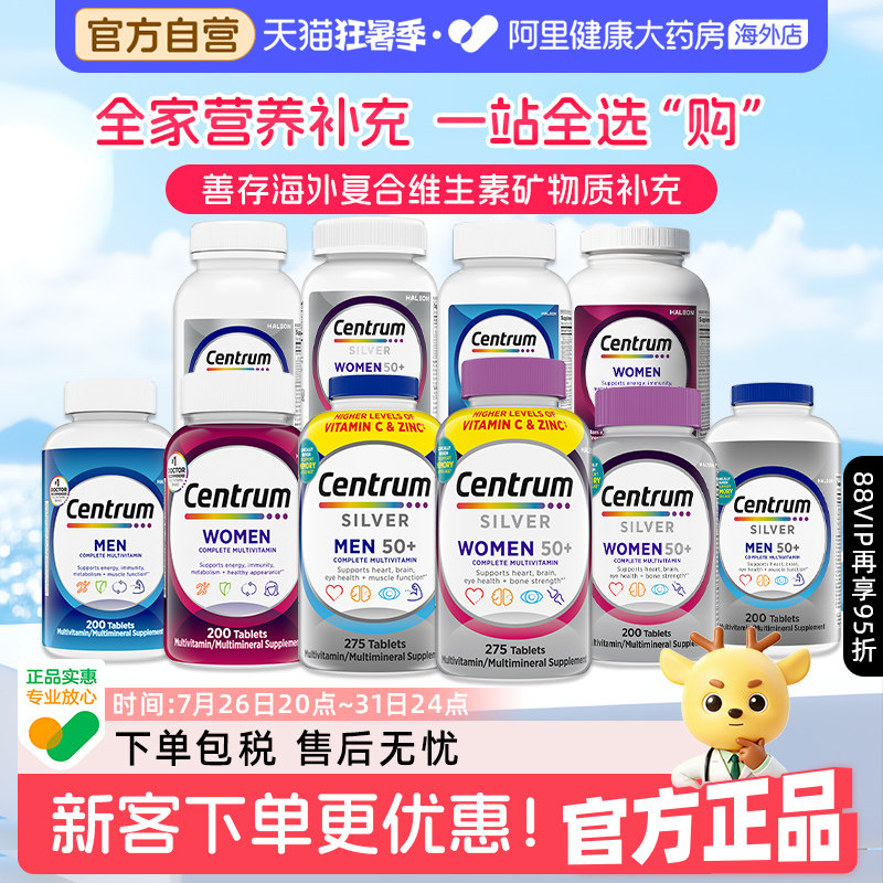 善存海外成人复合维生素VCVB