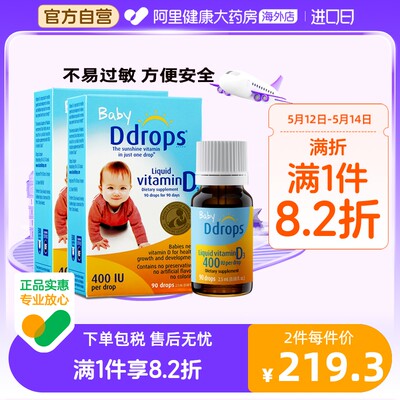 Ddrops婴儿d3补钙维生素d3滴剂