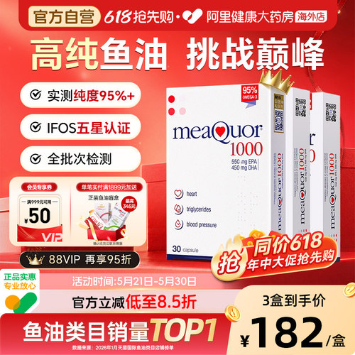 95%高纯度深海鱼油金凯撒omega3