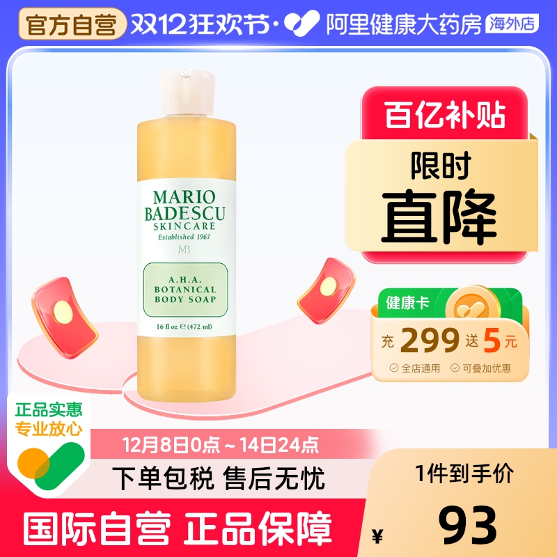 Mario Badescuԡ¶472ml 93Ԫ