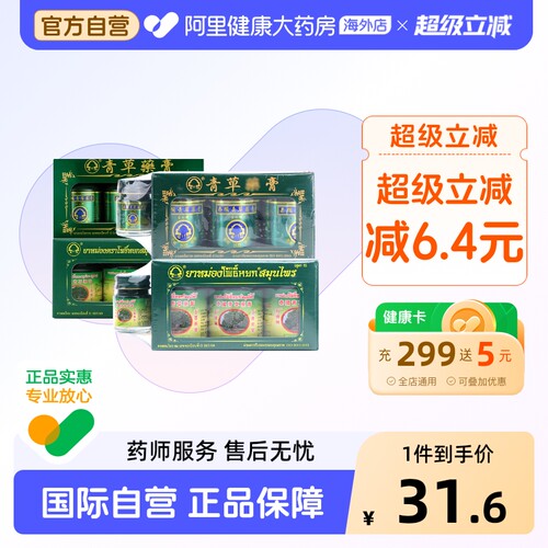 阿里健康官方自营 品质保障