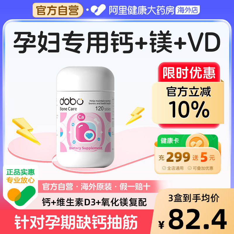 孕妇孕哺乳期专用维生素d3补钙片